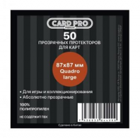 Прозрачные протекторы Card-Pro PREMIUM Quadro large для настольных игр (50 шт.) 87x87 мм